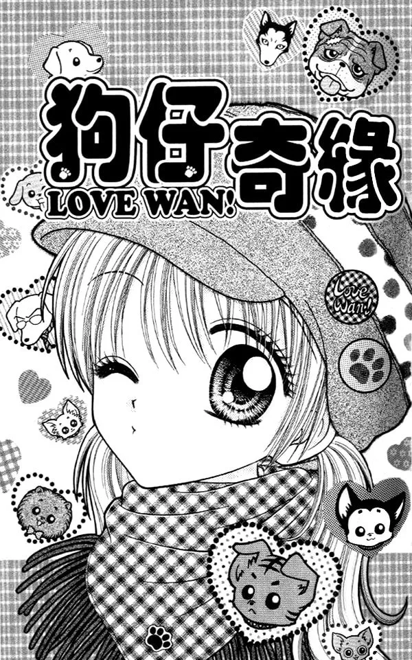 Love Wan! Chapter 14 page 2 - 