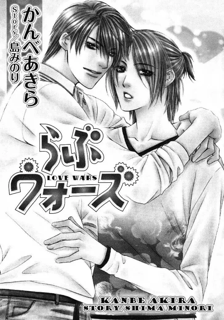 Love Wars Chapter 0.99 page 9 - 