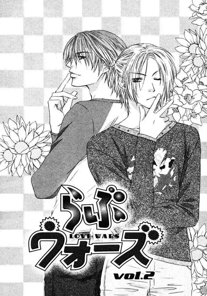 Love Wars Chapter 1.99 page 7 - 
