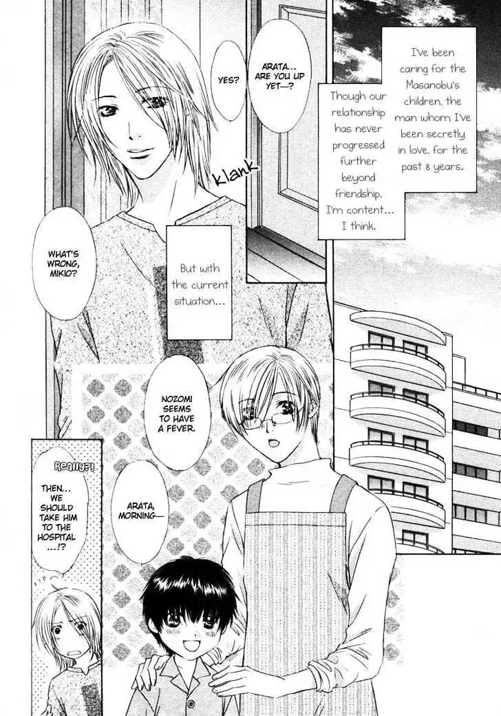 Love Wars Chapter 1.99 page 8 - 