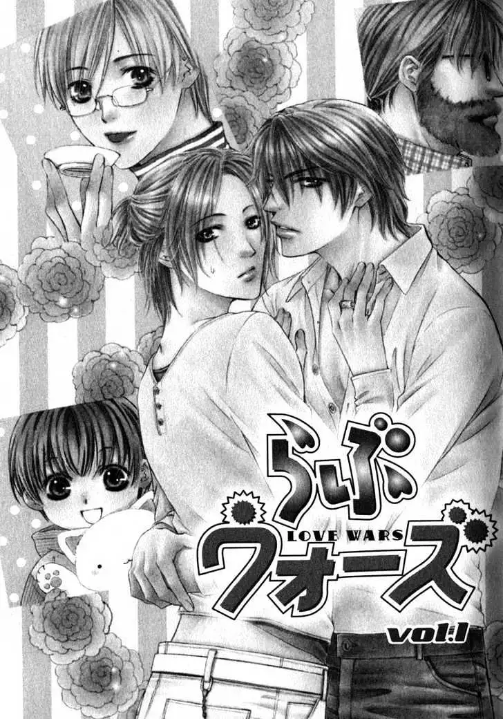 Love Wars Chapter 1 page 11 - 