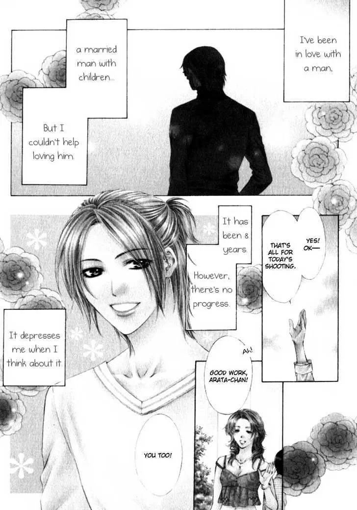 Love Wars Chapter 1 page 12 - 