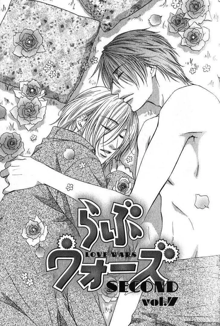 Love Wars Chapter 2 page 4 - 