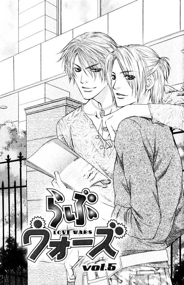 Love Wars Chapter 4 page 41 - 