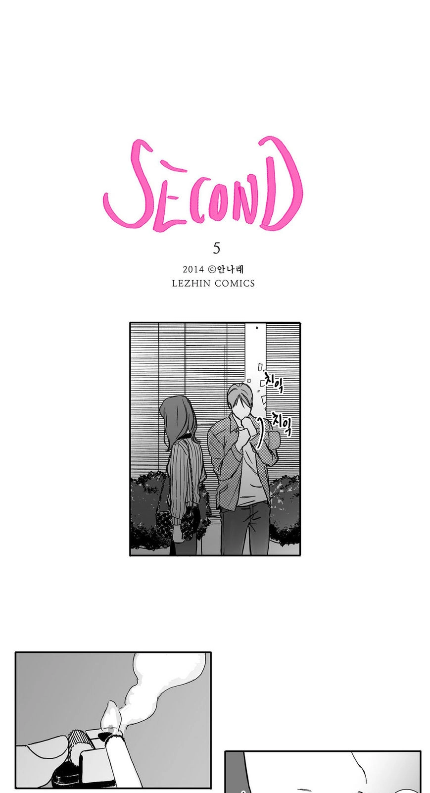 Love Wars Chapter 5 page 4 - 
