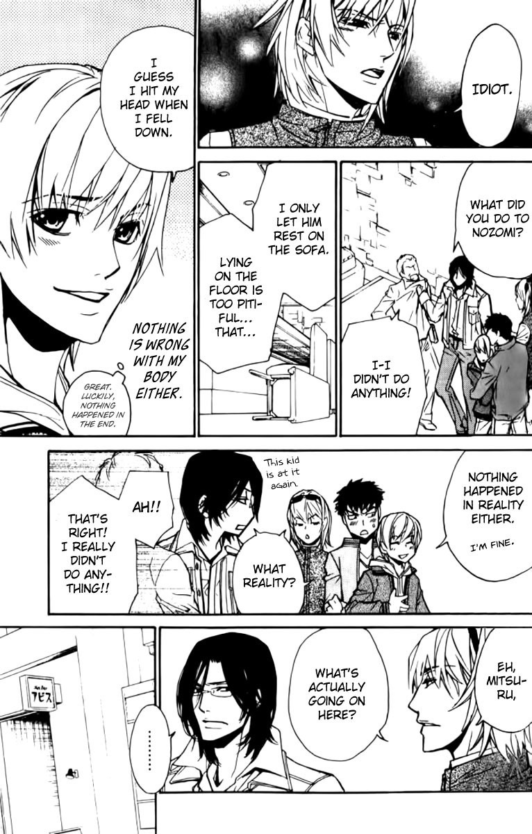 Love x Eros Chapter 21 page 15 - 