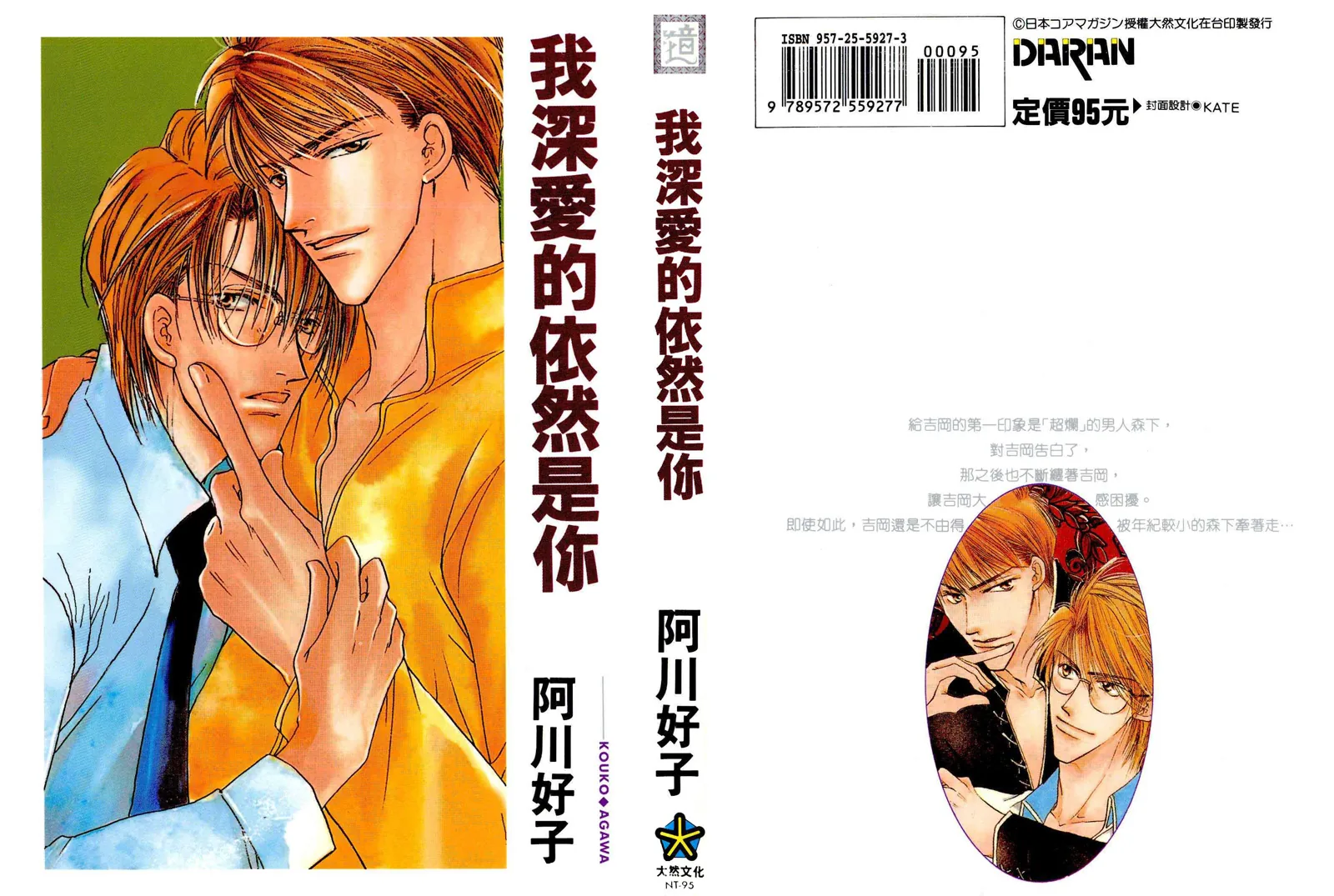 Love You Only Chapter 1 page 35 - 