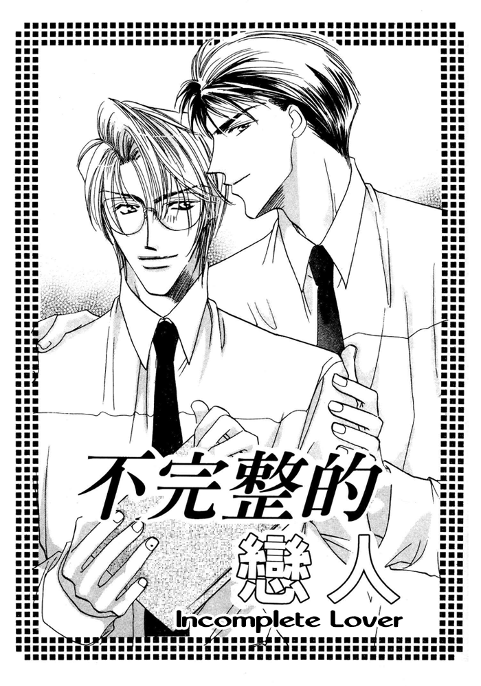 Love You Only Chapter 2 page 2 - 