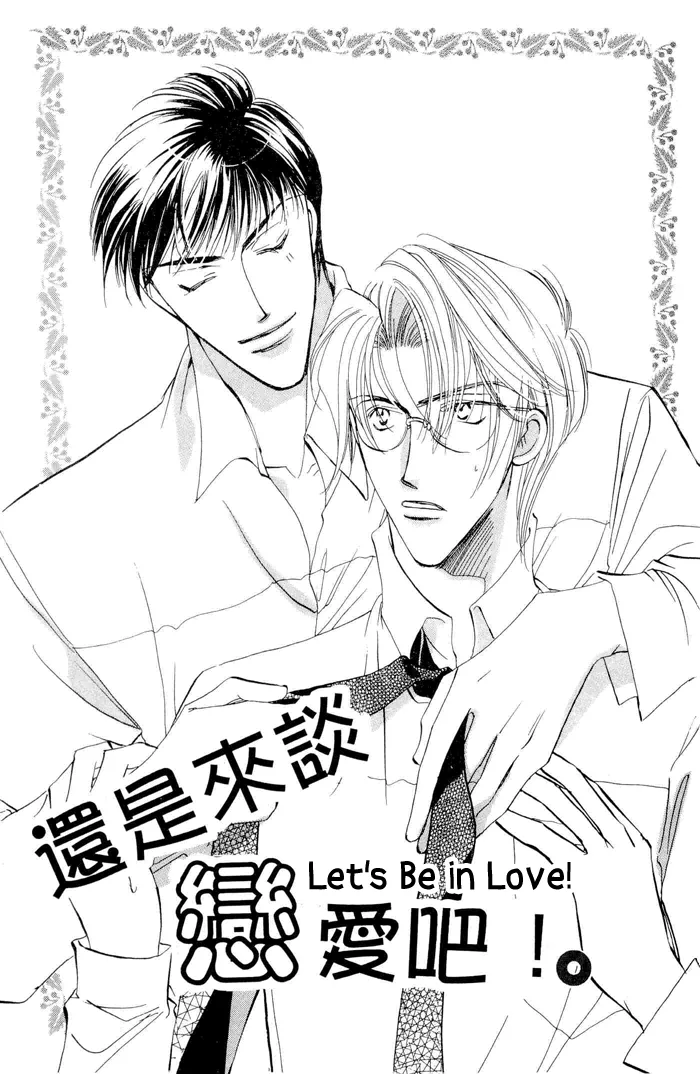 Love You Only Chapter 3 page 1 - 