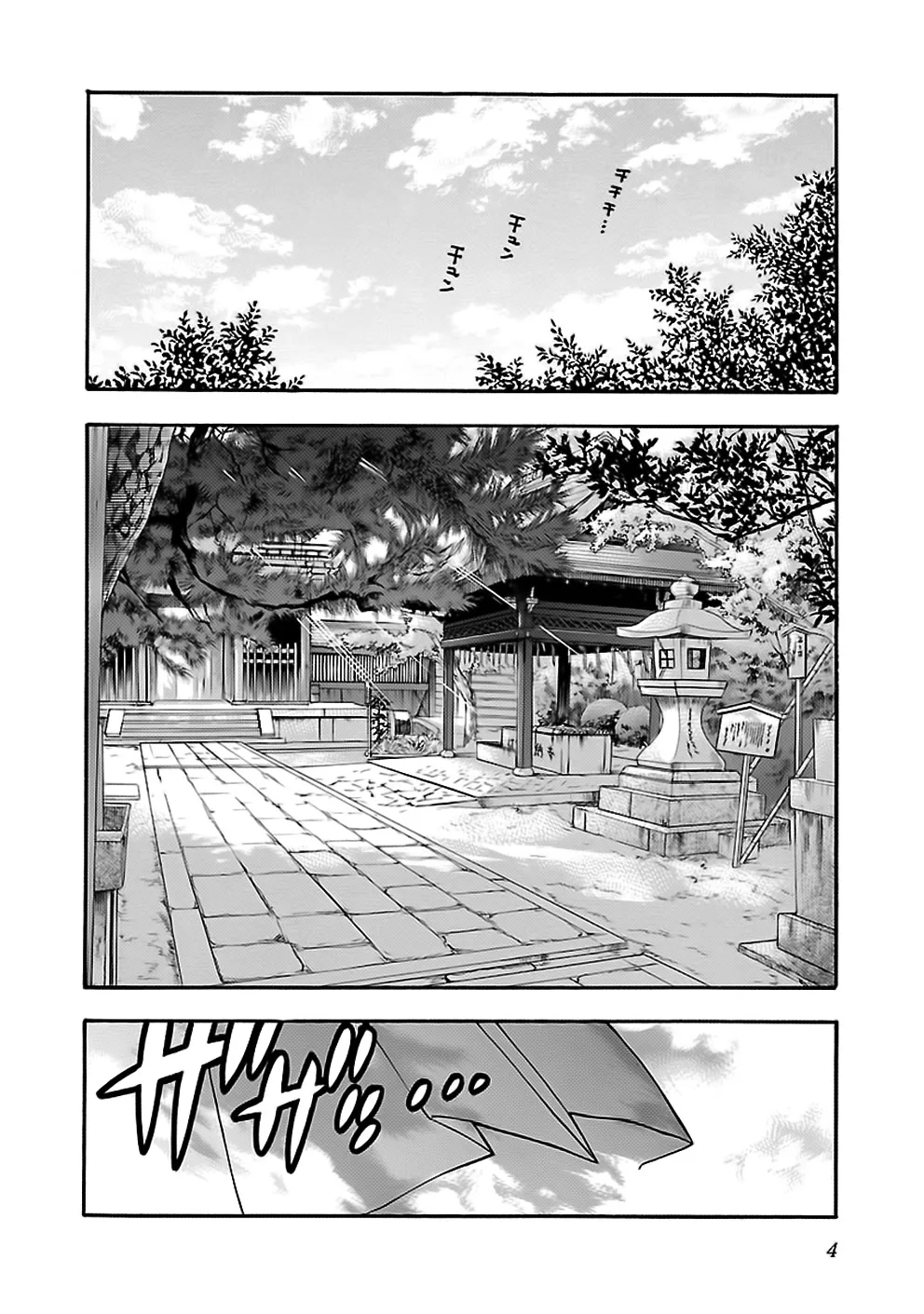 Love You Chapter 9 page 4 - 