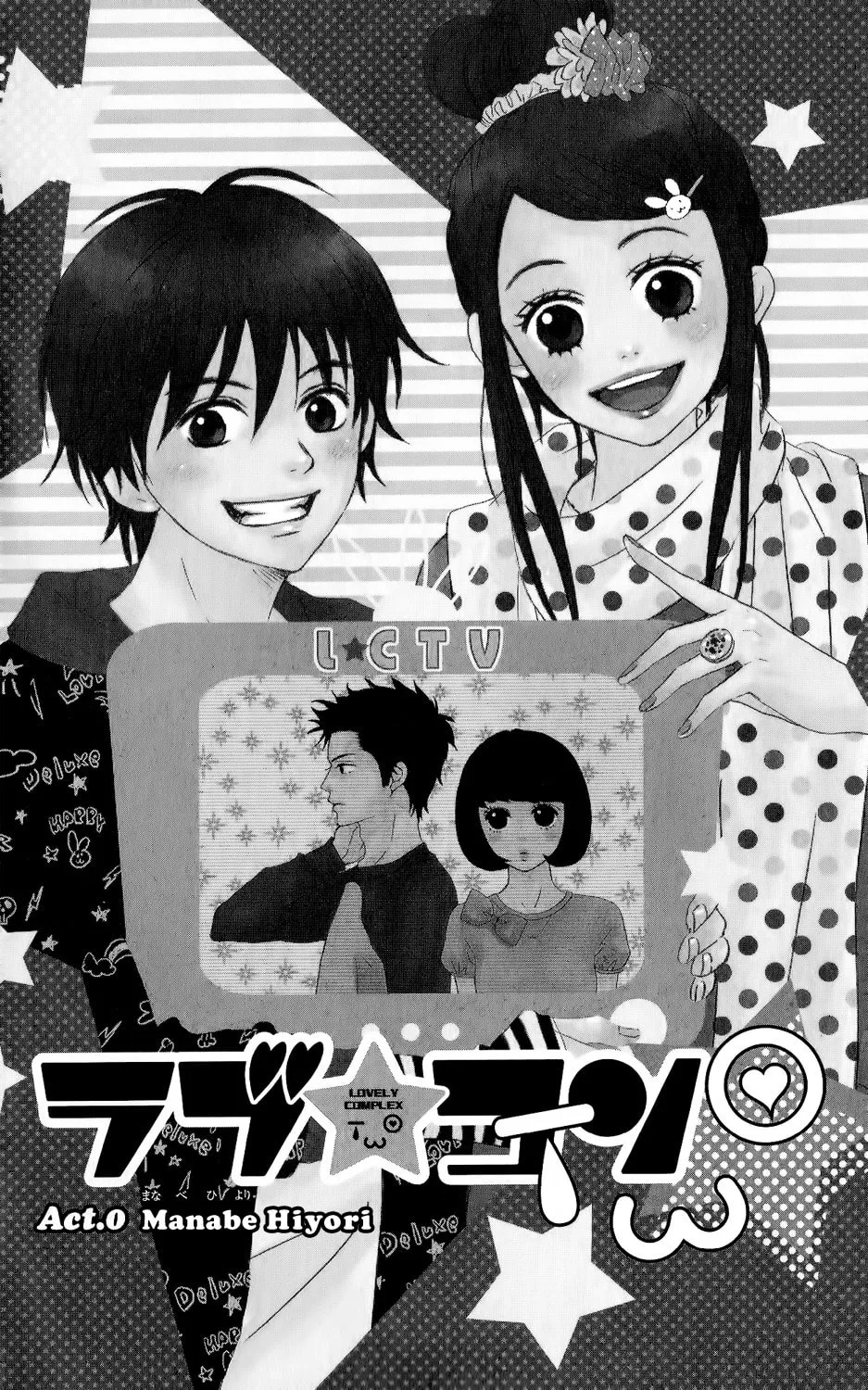 Love★Com Two Chapter 0 page 7 - 