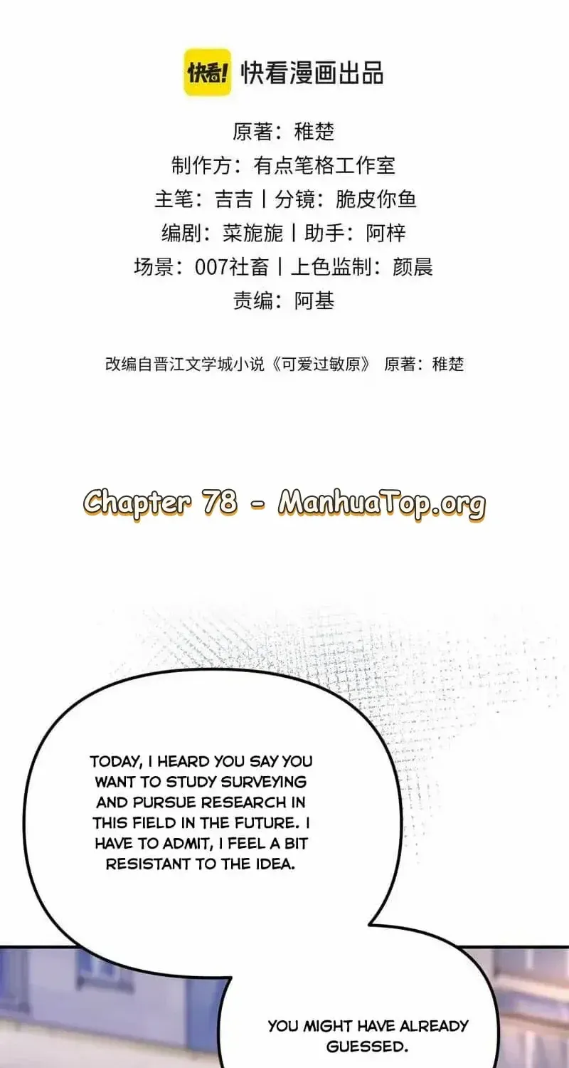 Lovely allergen Chapter 78 page 2 - 