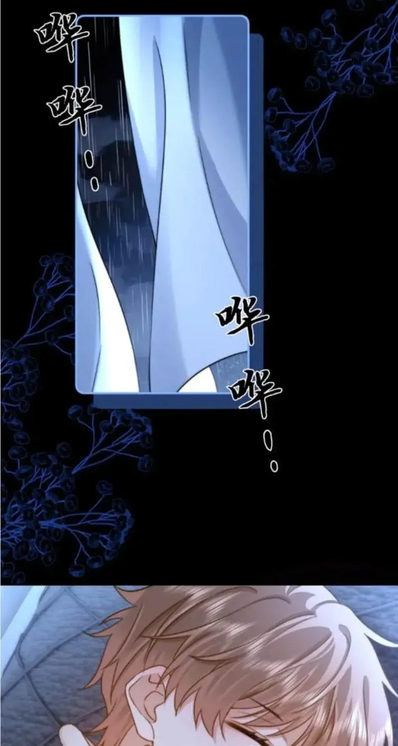 Lovely allergen Chapter 90 page 9 - 