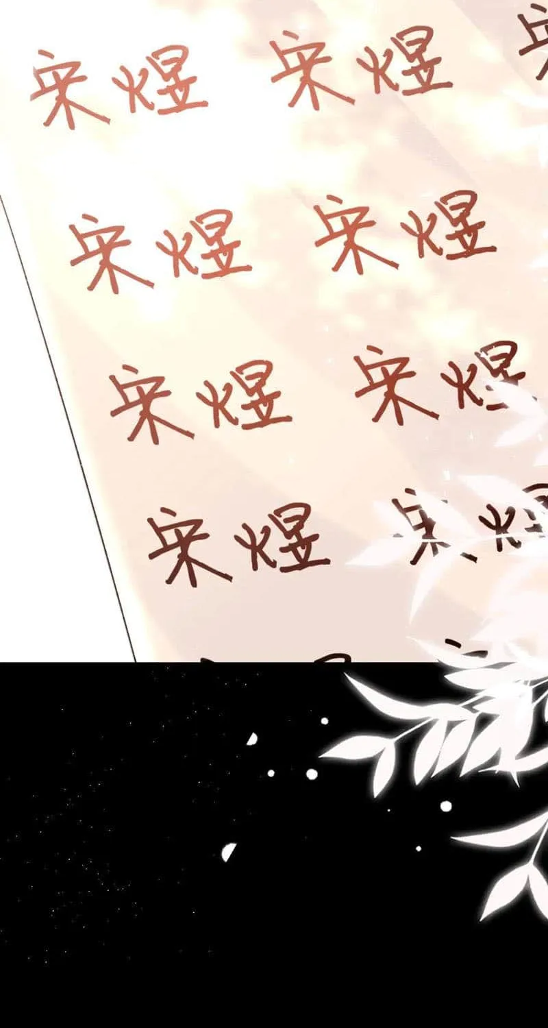 Lovely allergen Chapter 92 page 27 - 