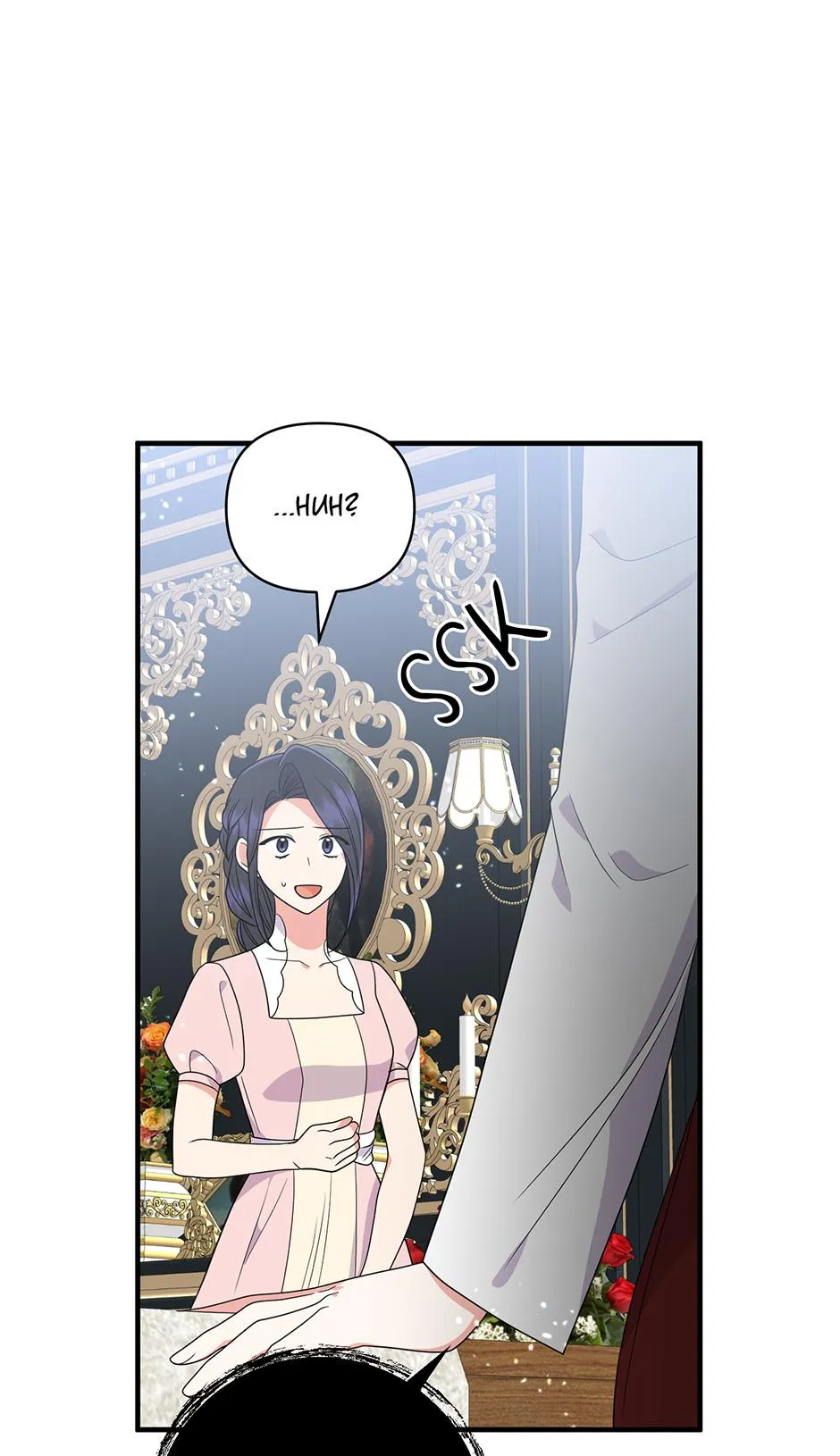 Lovers Beyond Dimension Chapter 20 page 53 - 