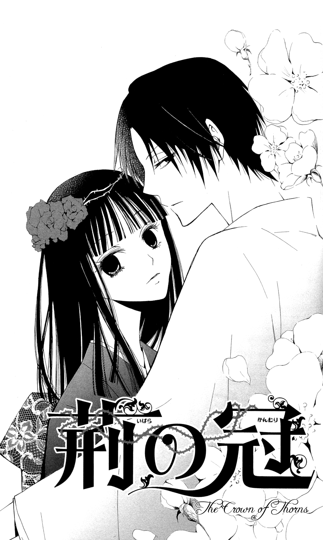 Lovers in Conflict Chapter 4 page 1 - 
