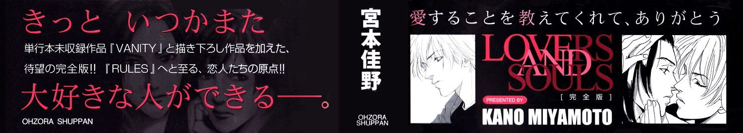 Lovers, Souls Chapter 3 page 3 - 
