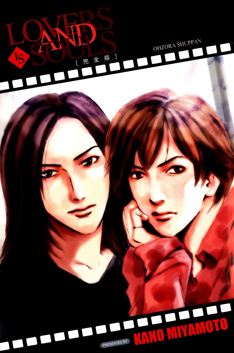 Lovers, Souls Chapter 3 page 4 - 