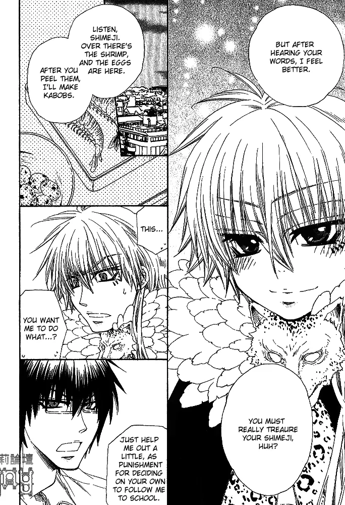 Loversâ™¥Doll Chapter 2 page 11 - 