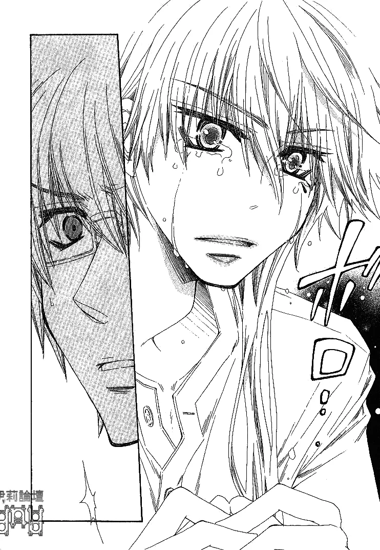 Loversâ™¥Doll Chapter 2 page 17 - 