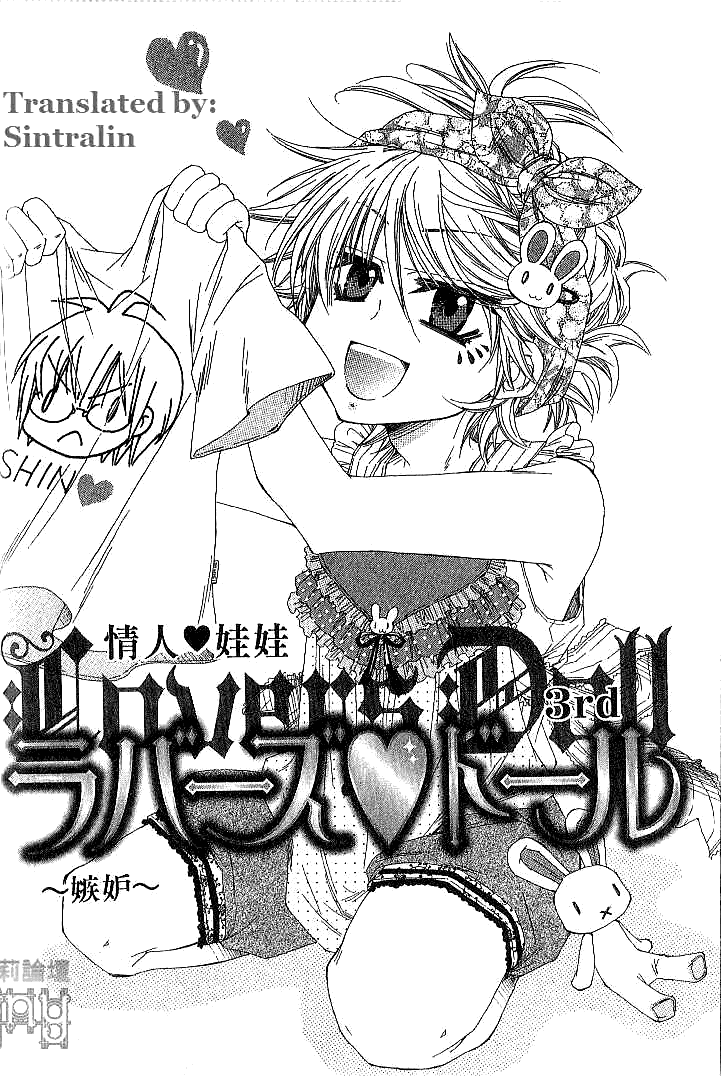 Loversâ™¥Doll Chapter 3 page 2 - 
