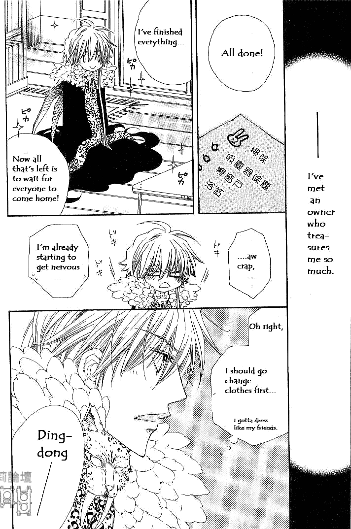 Loversâ™¥Doll Chapter 4 page 28 - 