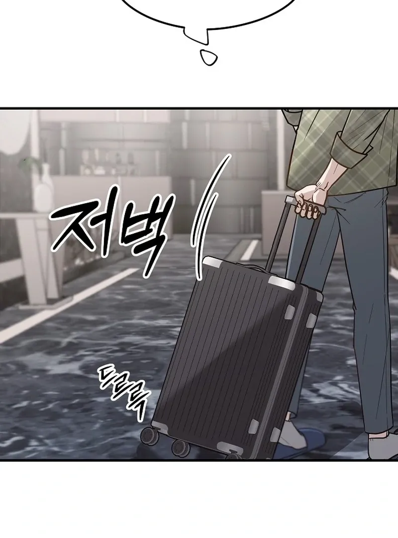 Loves leftovers Chapter 1 page 4 - 