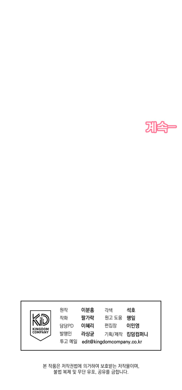 Love:Zero (Complete Edition) Chapter 16 page 12 - 