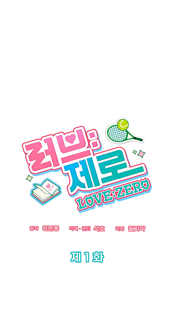 Love:Zero Chapter 1 page 15 - 