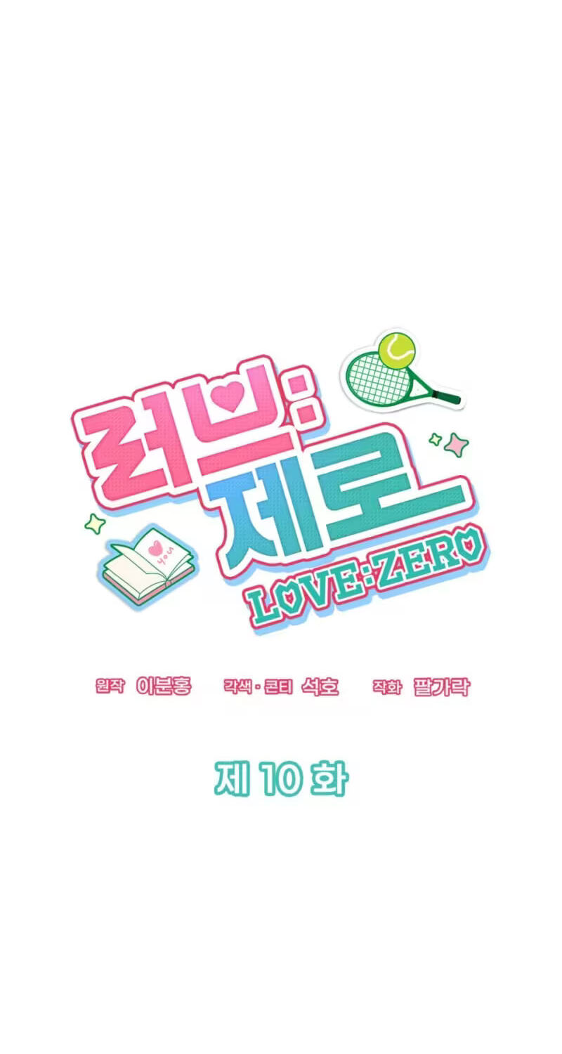 Love:Zero Chapter 10 page 8 - 