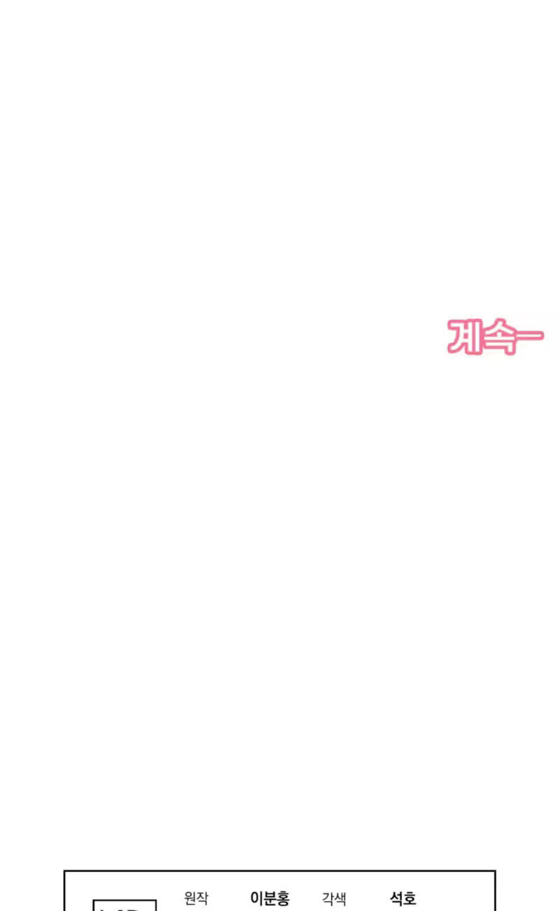 Love:Zero Chapter 10 page 84 - 