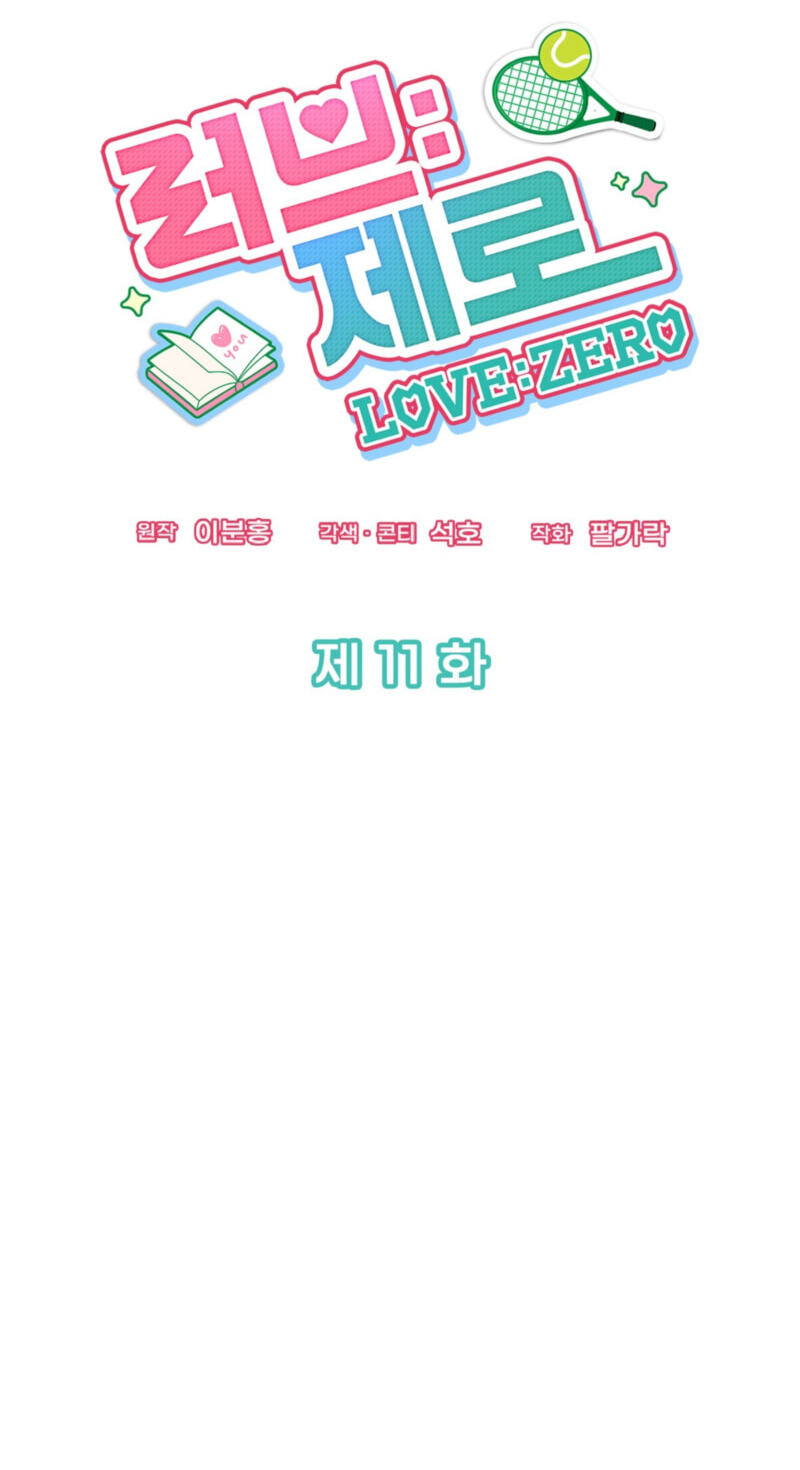 Love:Zero Chapter 11 page 9 - 