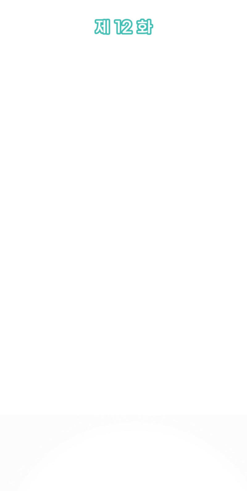 Love:Zero Chapter 12 page 44 - 