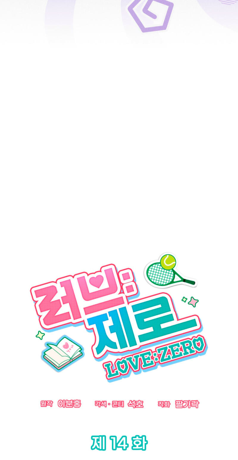 Love:Zero Chapter 14 page 34 - 