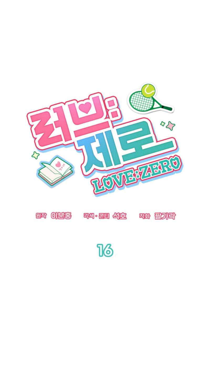 Love:Zero Chapter 16 page 49 - 