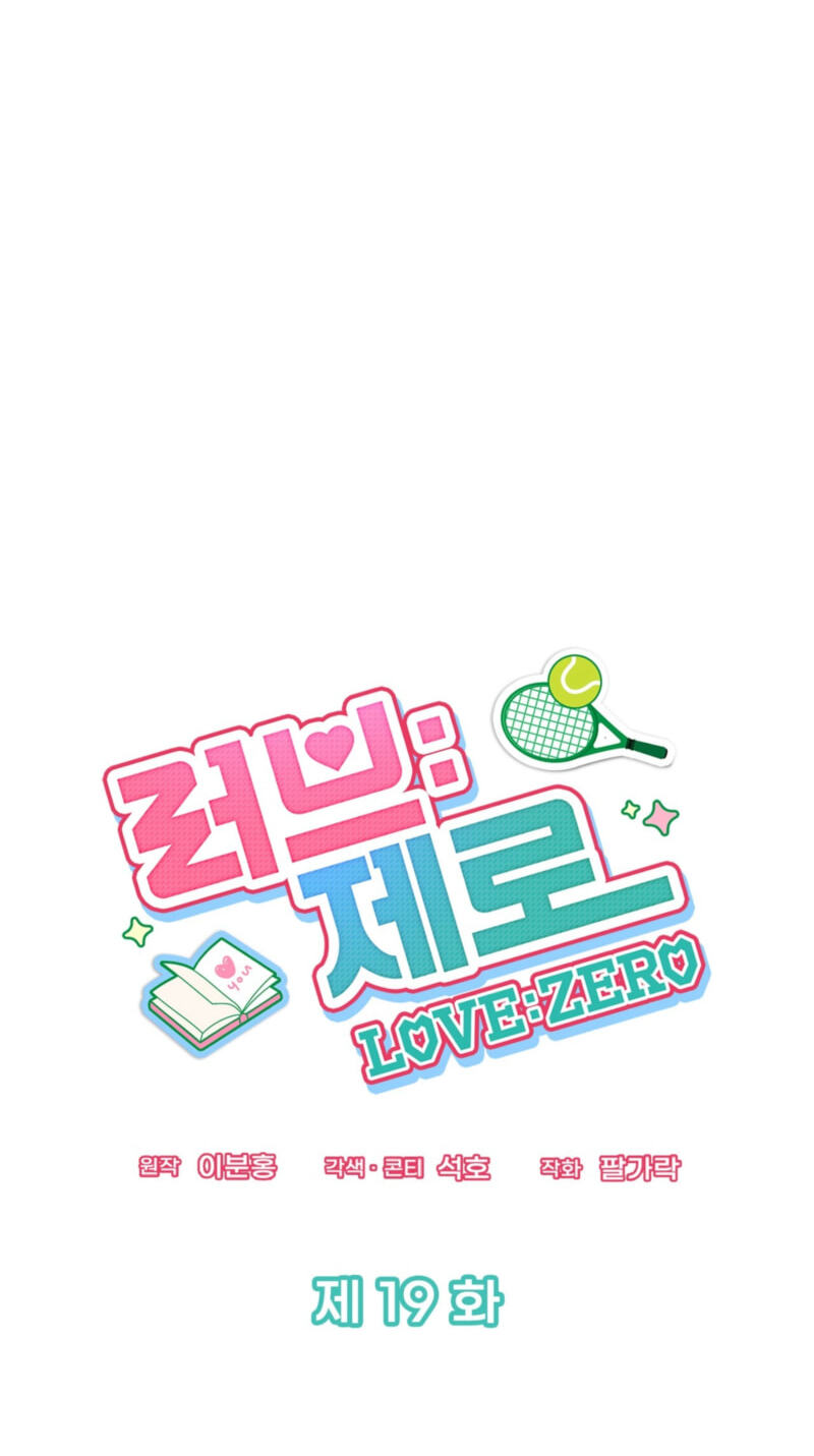 Love:Zero Chapter 19 page 77 - 
