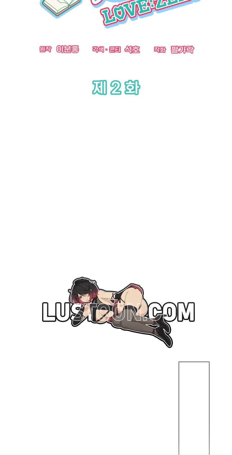 Love:Zero Chapter 2 page 76 - 