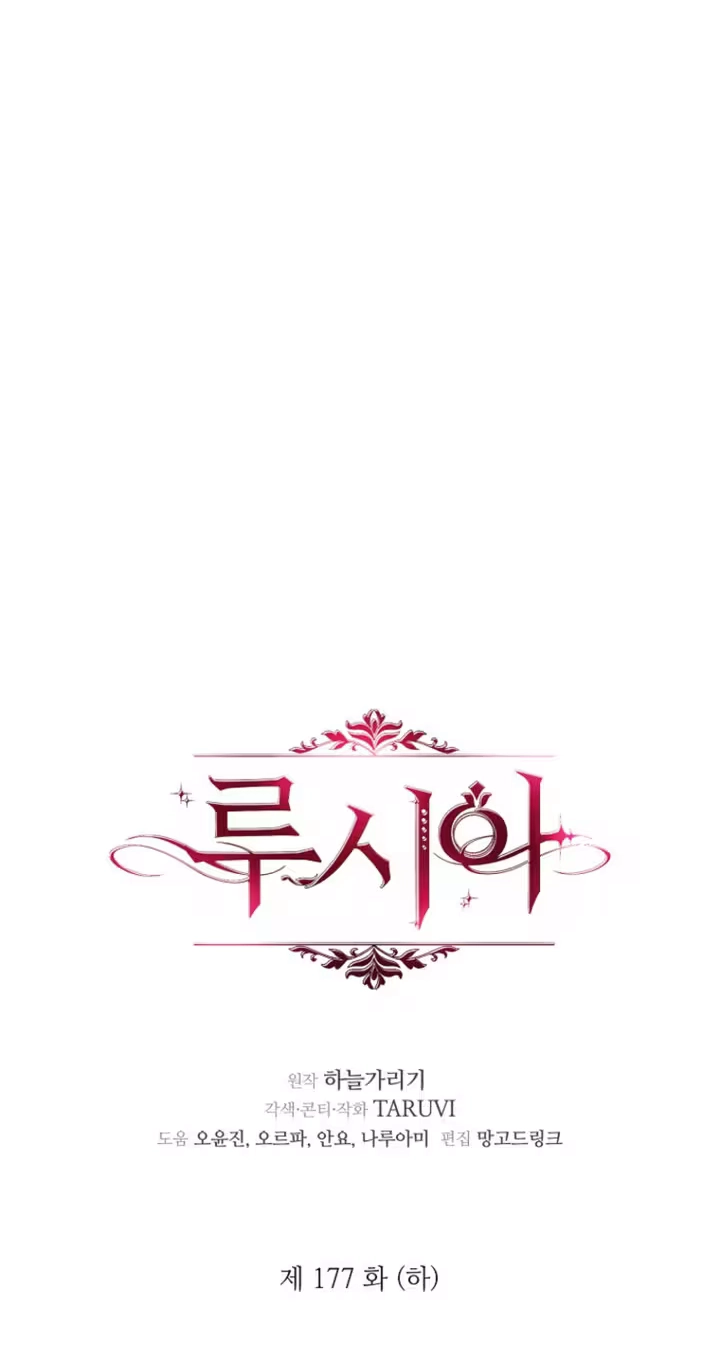 Lucia Chapter 177.2 page 8 - 