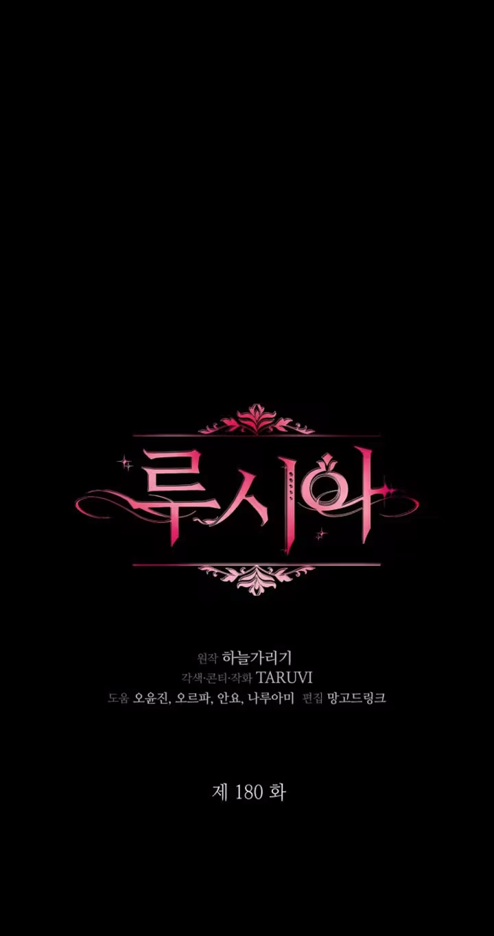 Lucia Chapter 180 page 13 - 