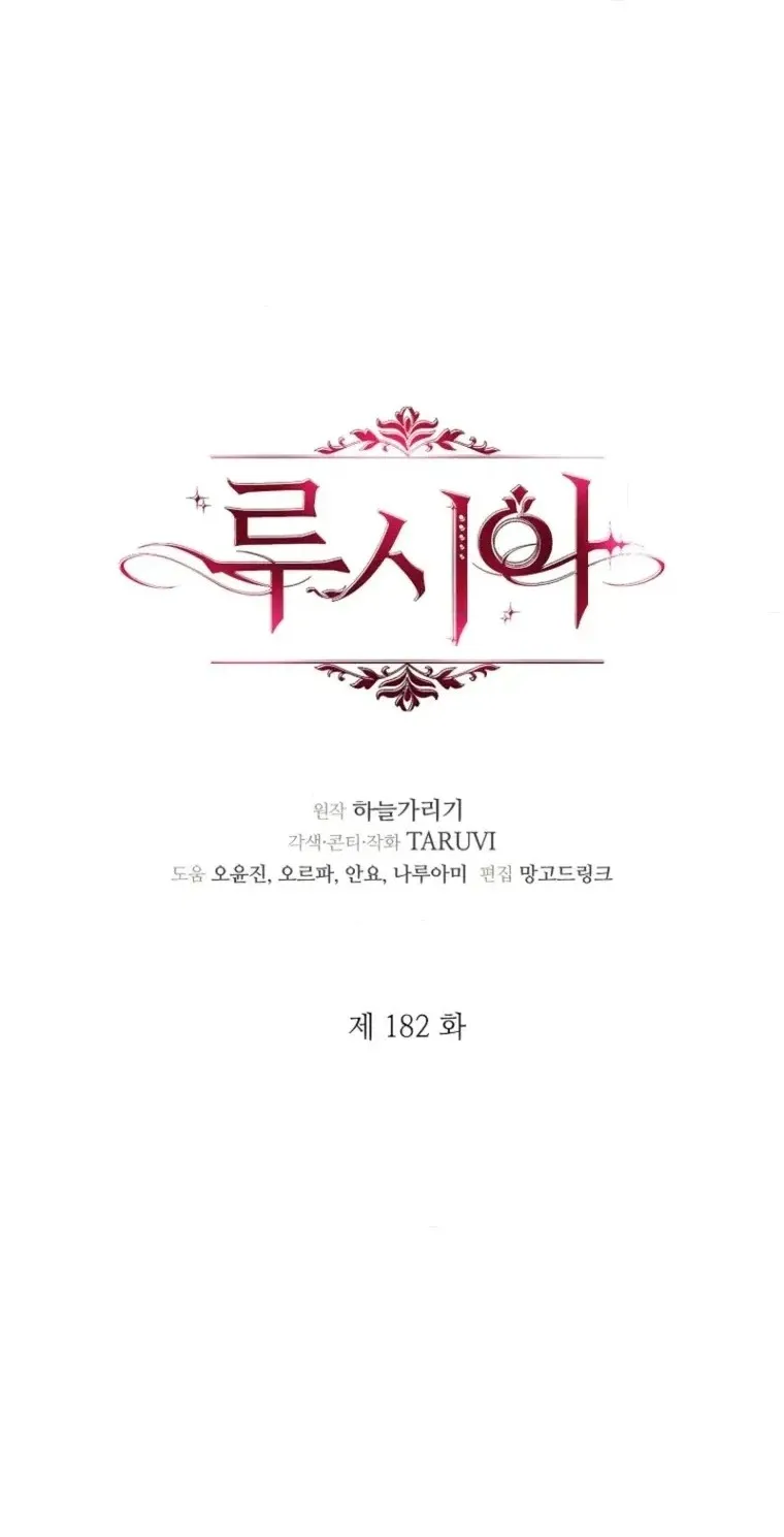 Lucia Chapter 182 page 80 - 