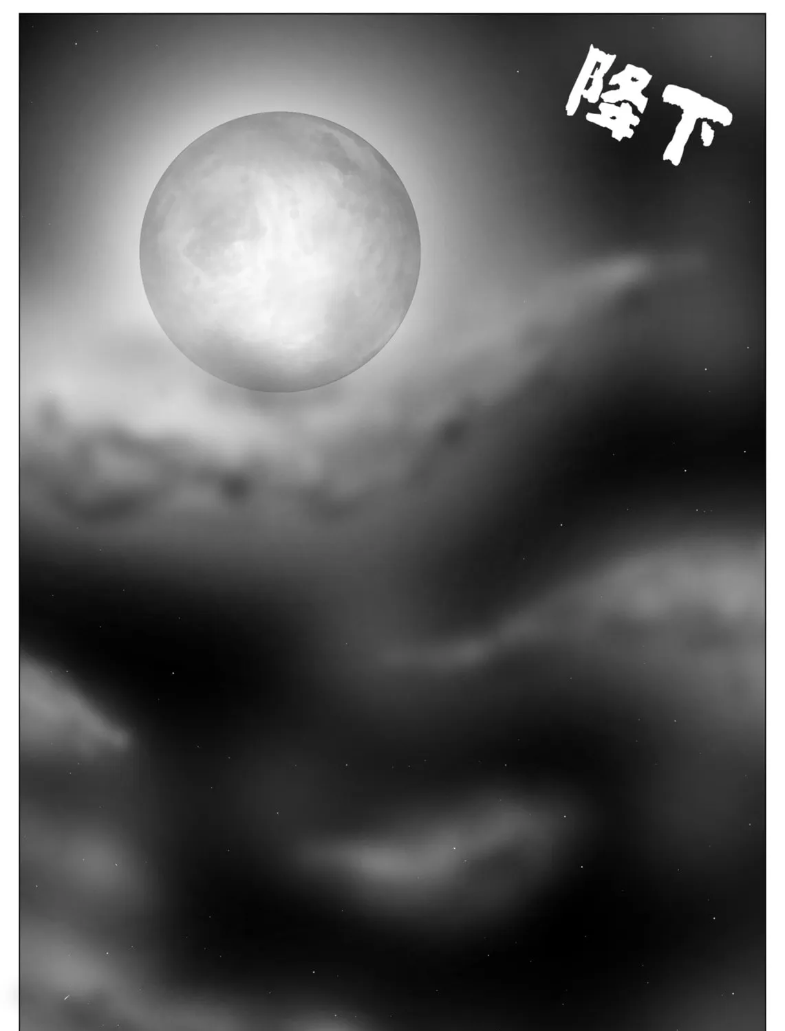 Lucifer's Wish Chapter 2 page 1 - 