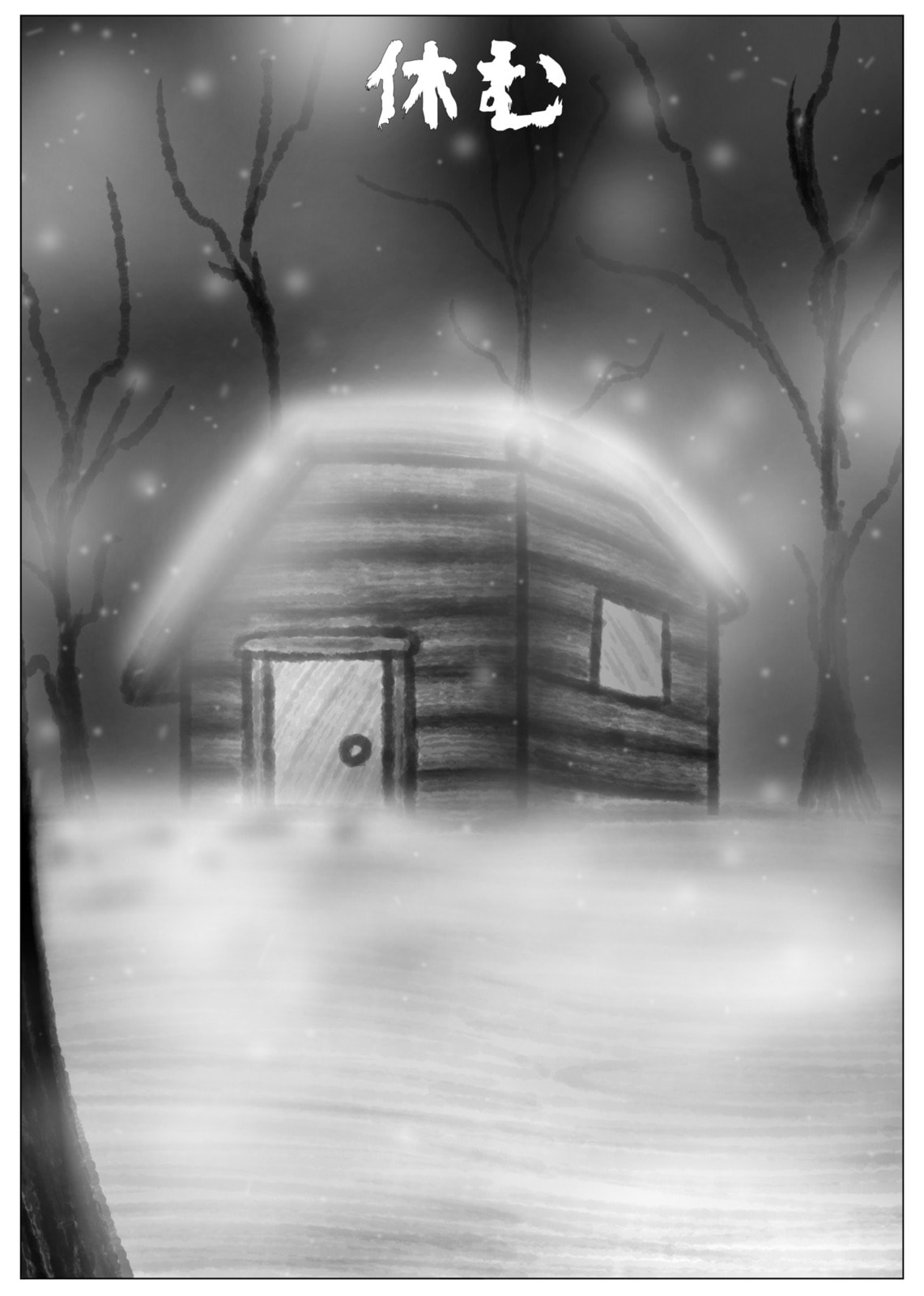 Lucifer's Wish Chapter 4 page 1 - 