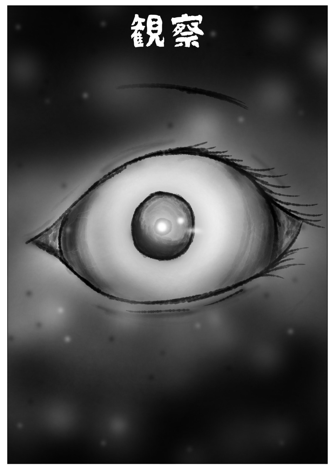 Lucifer's Wish Chapter 5 page 1 - 
