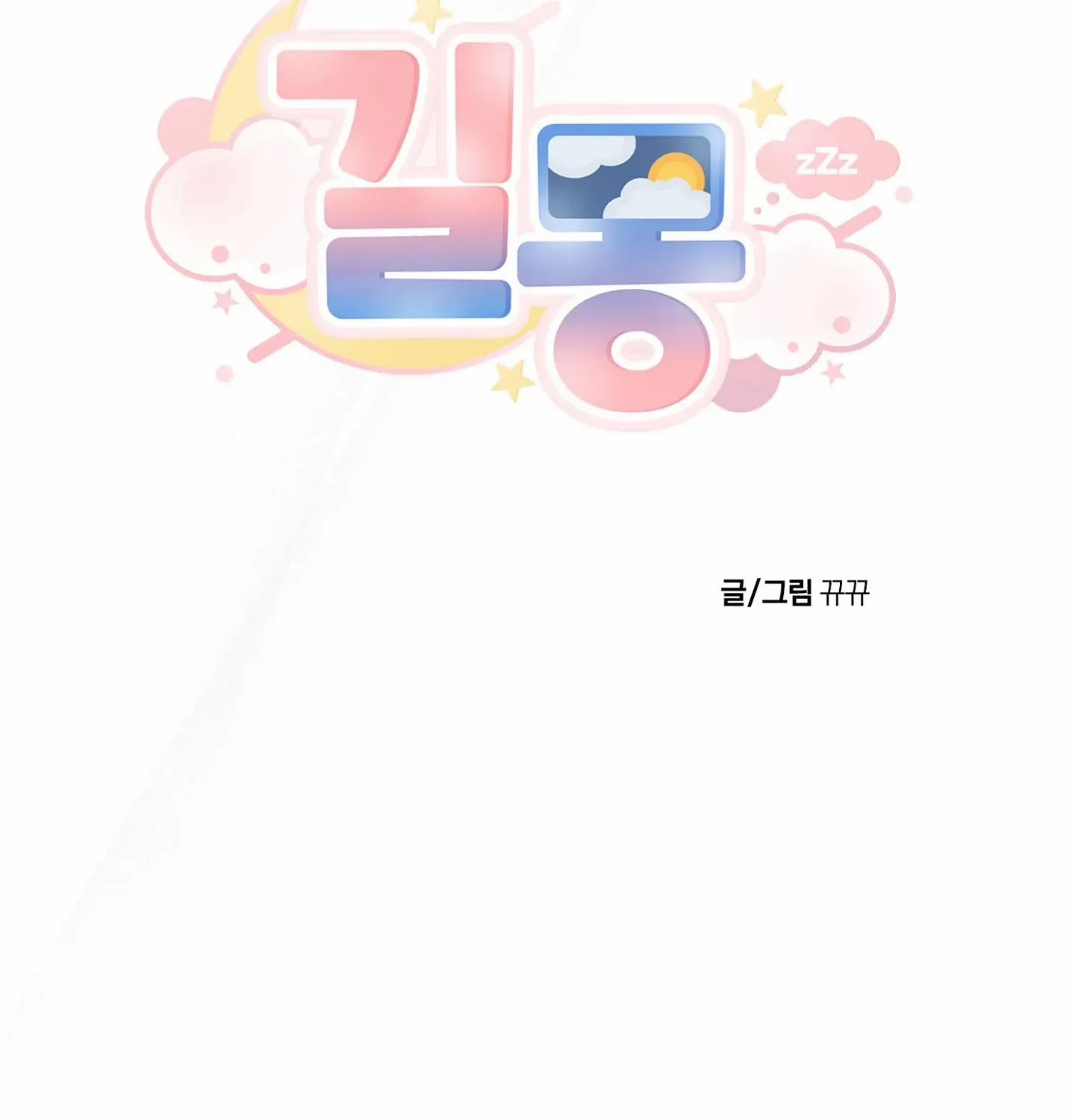 Lucky Dream Chapter 5 page 66 - 