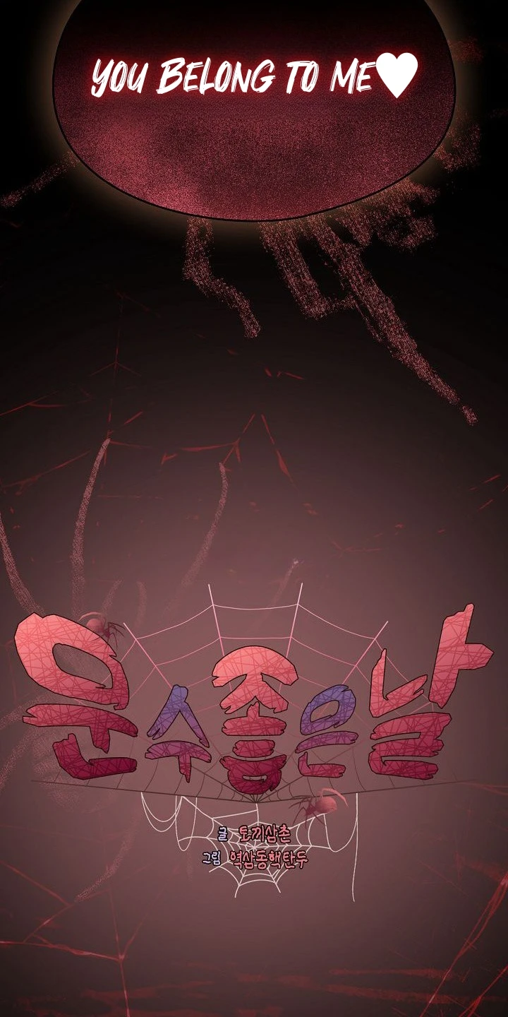 Lucky na Nichi Chapter 1 page 86 - 