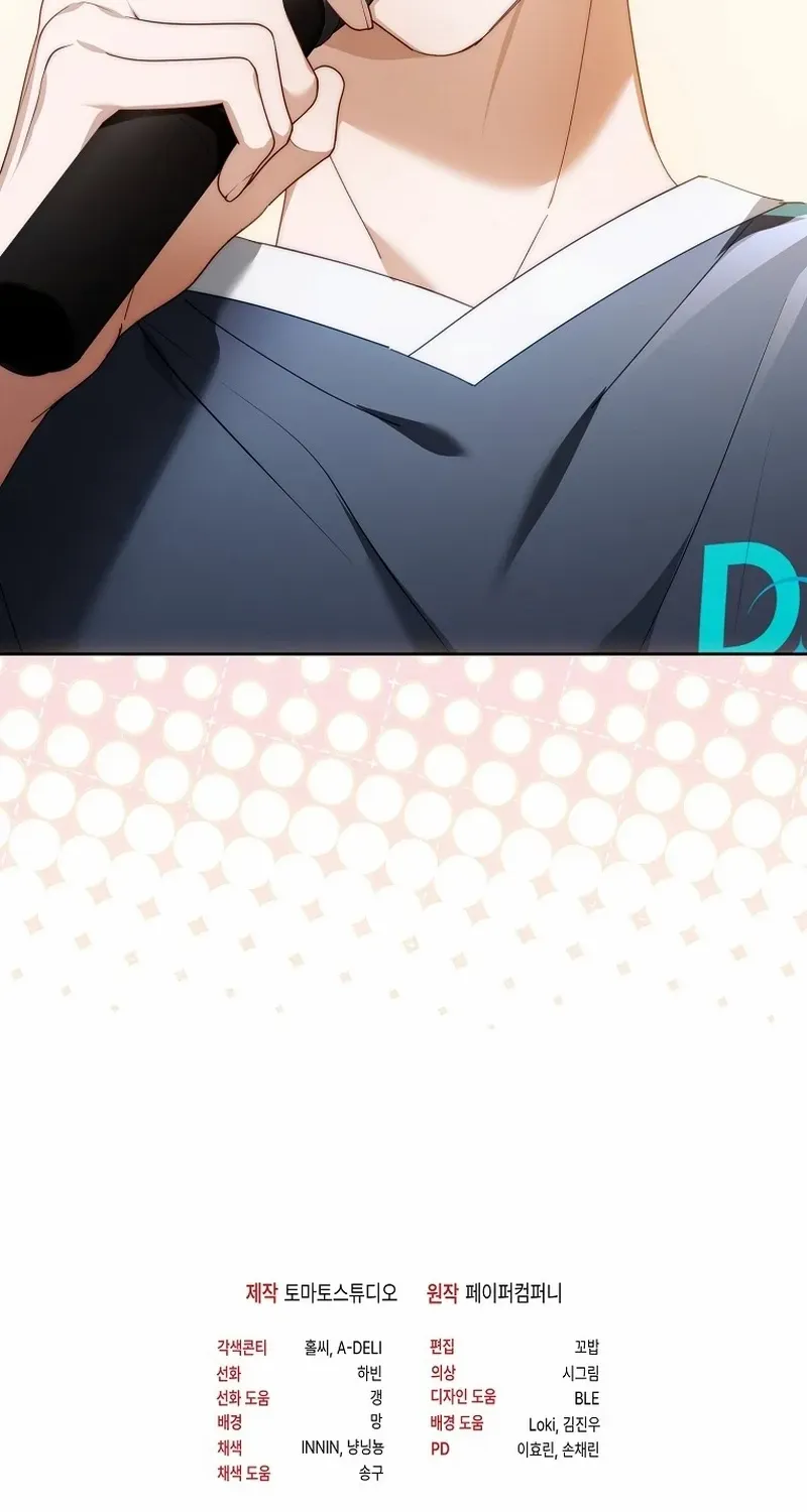 Lucky Plan of a Second-Life Idol Chapter 12 page 97 - 