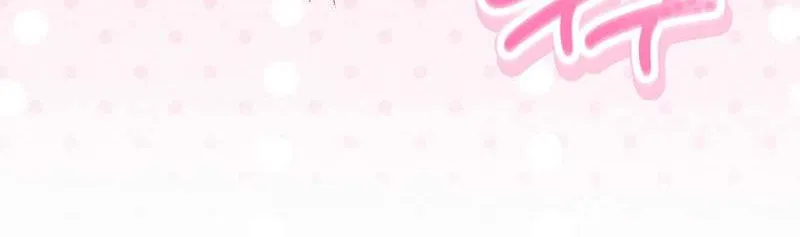 Lucky Plan of a Second-Life Idol Chapter 6 page 23 - 