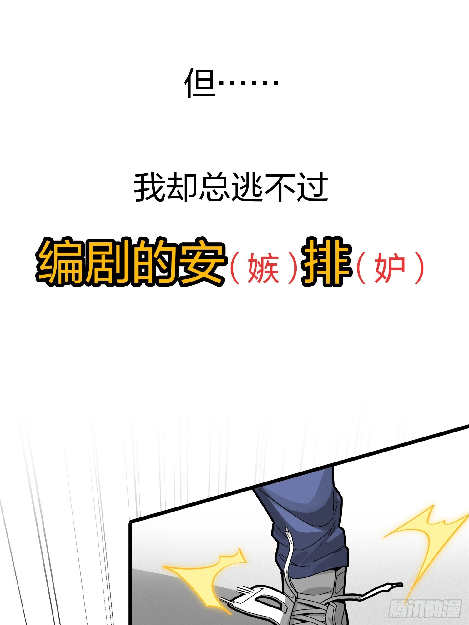 Lucky Rookie Chapter 1 page 13 - 