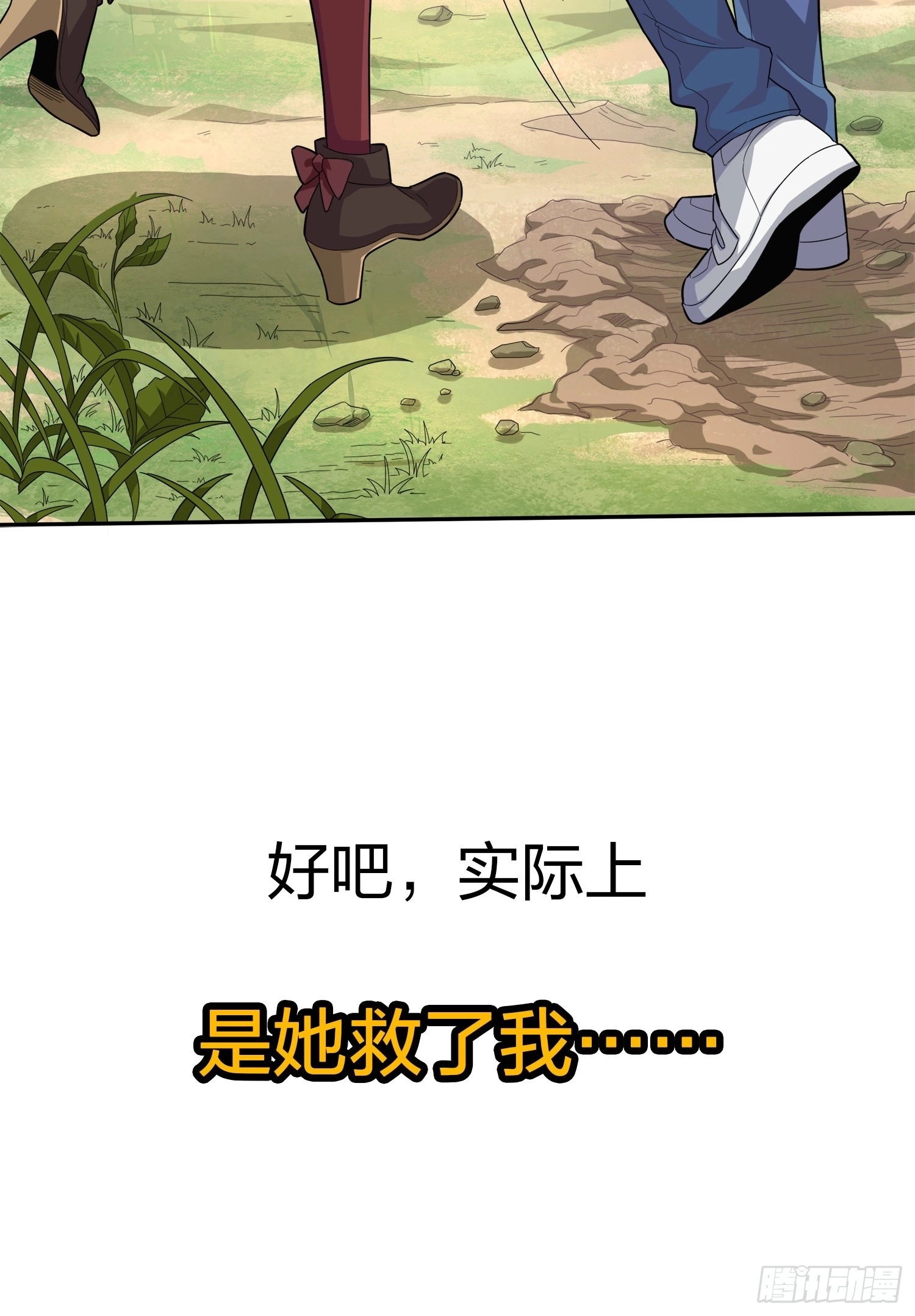 Lucky Rookie Chapter 1 page 24 - 