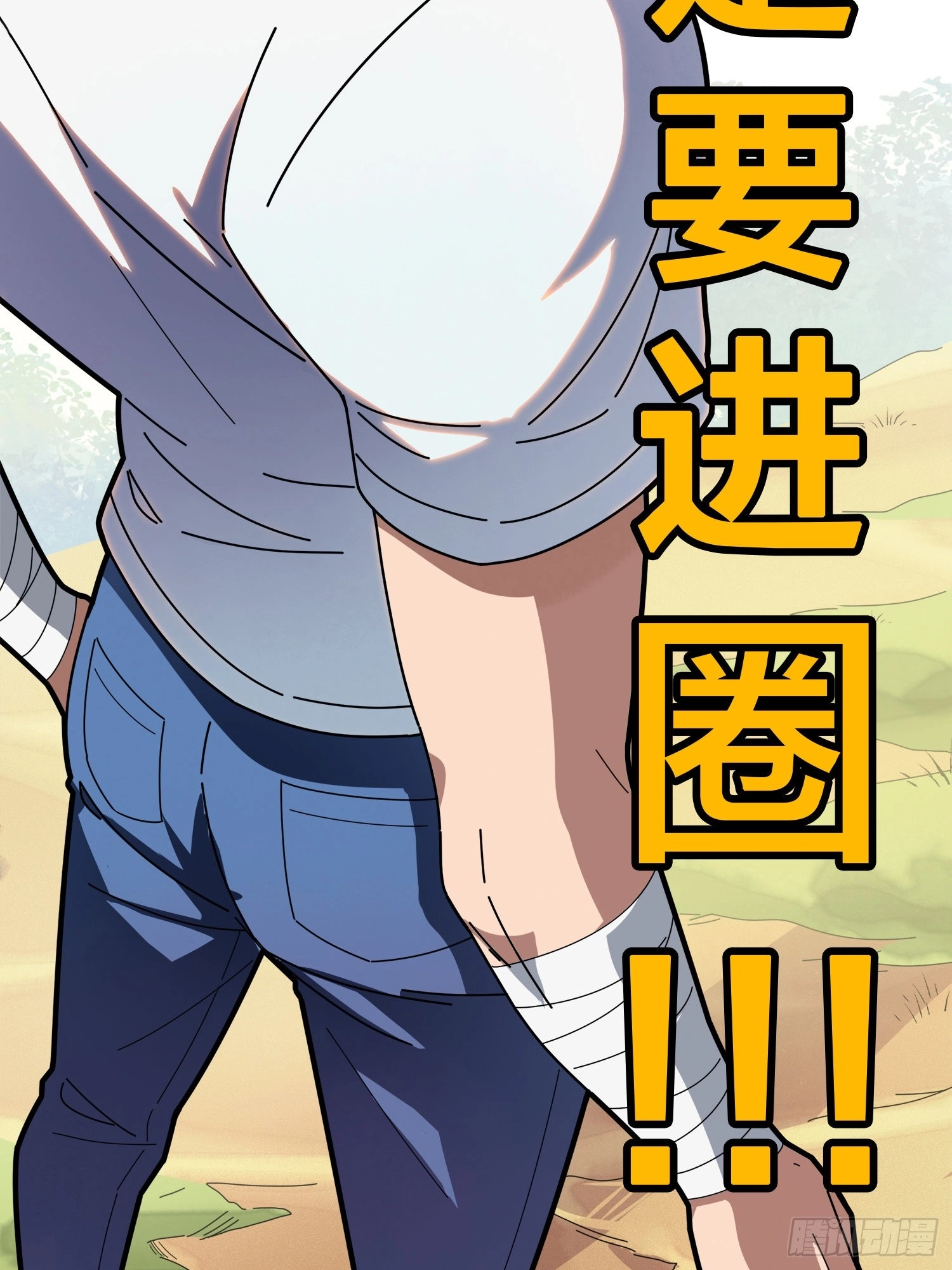 Lucky Rookie Chapter 1 page 28 - 